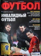 Magazyn Futbol 24-26.04.2017 (Ukraina)