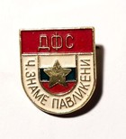 Odznaka DFS Czerweno Zname Pawlikieni (Bułgaria, lakier)