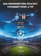 Program Dynamo Kijów – Besiktas Stambuł Liga Mistrzów (06.12.2016)