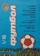 Program Metalist Charków – Borac Banja Luka Puchar Zdobywców Pucharów (05.10.1988)