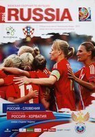 Program Rosja – Słowenia i Chorwacja eliminacje Mistrzostw Świata kobiet (05.04.2014, 09.04.2014)