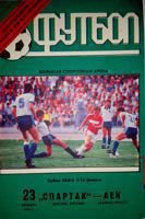 Program Spartak Moskwa - AEK Ateny Puchar UEFA (23.10.1991)