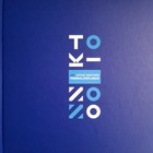 XVI Letnie Igrzyska Paraolimpijskie Tokio 2020