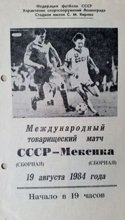 Program ZSRR - Meksyk mecz towarzyski (19.08.1984)
