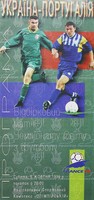 Program Ukraina - Portugalia, eliminacje Mistrzostw Świata (05.10.1996)