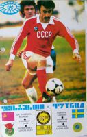 Program ZSRR - Szwecja mecz towarzyski (18.04.1987)