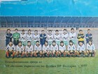Program mecz Bułgaria - Niemcy (RFN) eliminacje Mistrzostw Świata (3.12.1980)