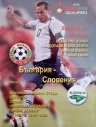 Program mecz Bułgaria - Słowenia, eliminacje Mistrzostw Europy (6.9.2006)