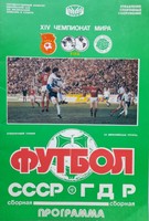 Program mecz ZSRR - NRD eliminacje mistrzostw świata (26.04.1989)