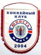 Proporczyk Junost Mińsk hokej na lodzie duży (produkt oficjalny)