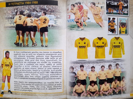 Żółto-Czarny kołnierzyk. Historia koszulek AEK Ateny