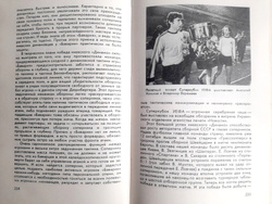  Atak na szczt. Historia Dynamo Kijów (ZSRR)
