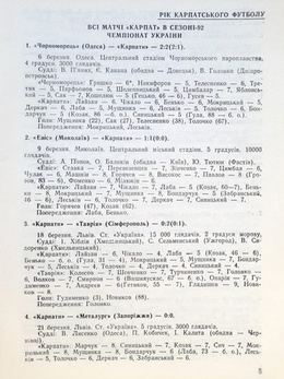 Futbol 92/93. Przewodnik FK Karpaty Lwów