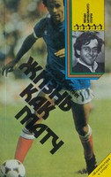 Platini. Moje życie jak mecz (ZSRR)