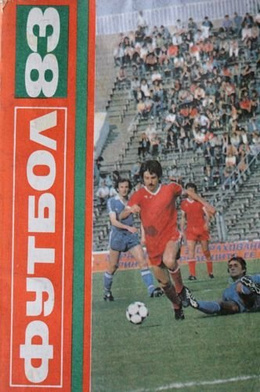 Futbol 1983. Bułgarski Rocznik Piłkarski