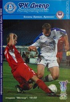 Program Bananc Erywań - Dnipro Dniepropietrowsk, kwalifikacje Pucharu UEFA (25.08.2005)