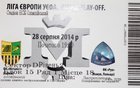 Bilet Metalist Charków - Ruch Chorzów Liga Europy (28.08.2014)