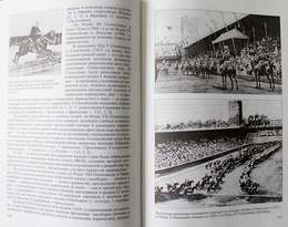 Olimpijski Sport. Tom 2