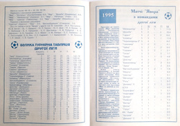 Program-Informator Futbol. Jawor Krasnopole wiosna 1995 (Ukraina)