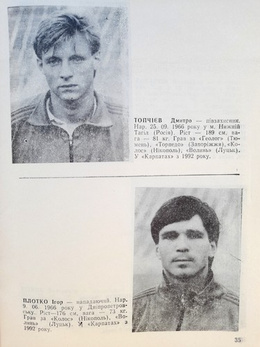 Futbol 92/93. Przewodnik FK Karpaty Lwów