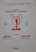 Program Dnipro Dniepropietrowsk – Tirol Innsbruck Puchar Mistrzów (18.10.1989)