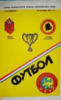 Program CSKA Moskwa - AS Roma Puchar Zdobywców Pucharów (18.09.1991)