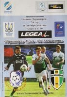 Program Czornomorec Odessa - FK Ołeksandria Premier Liga (11.09.2016)