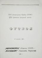 Program Czernomorec Odessa - Rosenborg Trondheim Puchar UEFA (19.09.1990)