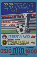 Program, Dynamo Mińsk - Trakija Płowdiw, Puchar UEFA (05.10.1988)