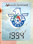 FK Skała Stryj. Rocznik 1994 (Ukraina)