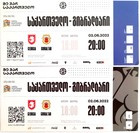 Bilet Gruzja - Gibraltar Liga Narodów UEFA (2.6.2022)