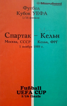 Program mecz Spartak Moskwa - 1. FC Koeln, Puchar UEFA (1.11.1989)