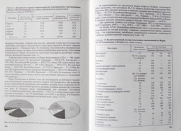 Olimpijski Sport. Tom 2