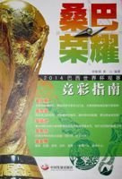 Informator Mistrzostwa Świata Brazylia 2014 (Chiny)