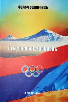Olimpijska Armenia