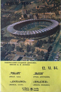 Program mecz Dinamo Mińsk - Widzew Łódź Puchar UEFA (12.12.1984)