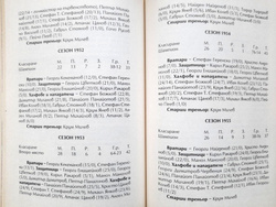 CSKA więcej niż zespół. 60 lat walki, chwały i dramatów (Bułgaria)