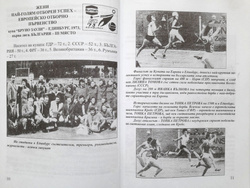 Z historii lekkiej atletyki (Bułgaria)