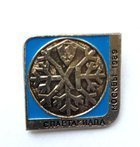 XI Spartakiada Zimowa Moskwa 1989