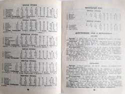 Informator Mistrzostwa Europy (Ukraina)