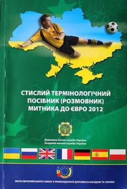 Słowniczek kibica na Euro 2012 (Ukraina)