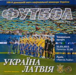 Program Ukraina - Łotwa mecz towarzyski (31.03.2015)