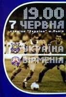 Program Ukraina - Armenia eliminacje Euro 2004 (07.06.2003)
