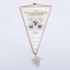 Proporczyk VIII Centralna Spartakiada Jednostek MSW - 1976