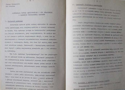 Materiały szkoleniowe PZPN Zeszyt 1/86 (do użytku wewnętrznego)