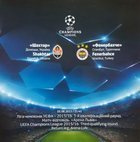 Program Szachtar Donieck – Fenerbahce Stambuł Liga Mistrzów (05.08.2015)