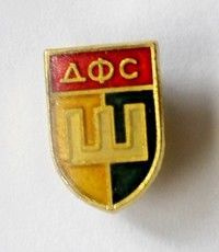 Odznaka DFS Szumen (polewa epoksydowa)