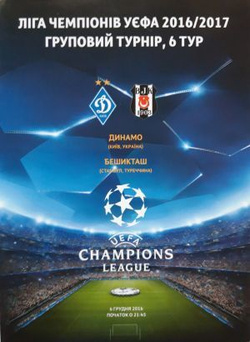 Program Dynamo Kijów – Besiktas Stambuł Liga Mistrzów (06.12.2016)