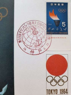 3 Karty pocztowe FDC Letnie Igrzyska Olimpijskie Tokio 1964 (Japonia)