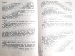 Stronice piłkarskiej kroniki (ZSRR)